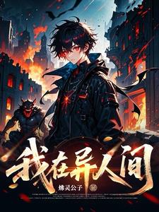圣人之后：囚龙者圣人之后：囚龙者